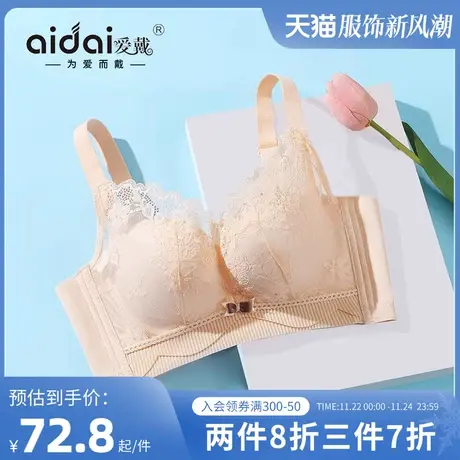 爱戴聚拢内衣小胸显大莫代尔无痕上托调整型无钢圈夏季舒适文胸罩商品大图