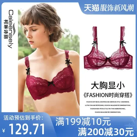 女士红色大胸显小文胸法式超薄结婚夏季蕾丝聚拢小胸薄款内衣套装图片