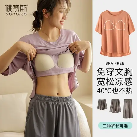 冰丝睡衣女款夏季薄款宽松圆领带胸垫家居服春秋可外穿短袖套装图片