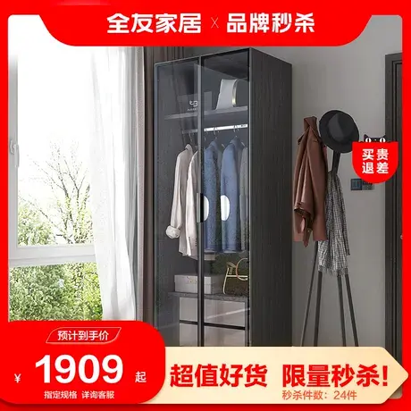 【品牌秒杀】全友家居衣柜现代卧室储物收纳简约家用小户型126355图片