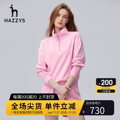【立领宽松】Hazzys哈吉斯卫衣女士休闲粉色春季英伦风长袖T恤潮商品大图