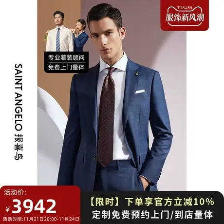 报喜鸟西服定制22春夏男藏蓝色条纹西装商务修身羊毛套西量身定做图片