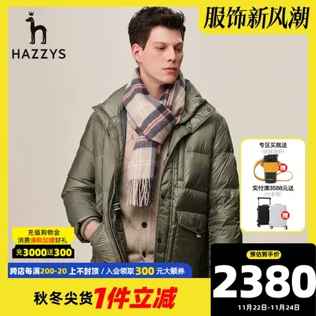 Hazzys哈吉斯冬季新品男士白鹅绒保暖羽绒服时尚防风立领外套男潮图片