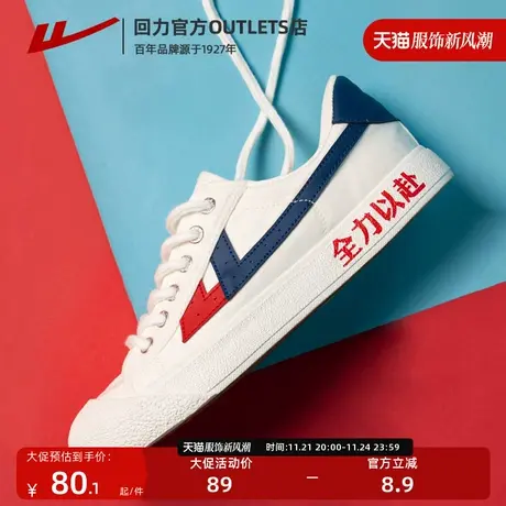 回力帆布鞋女鞋2023秋冬学生爱国青年情侣百搭休闲板鞋小白鞋子女图片