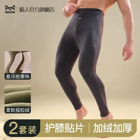 猫人男士秋裤保暖裤加绒德加厚打底裤秋冬棉毛裤大码内穿冬季线裤图片