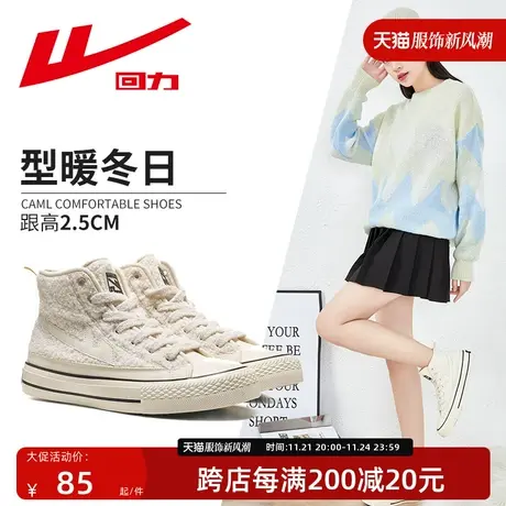 回力高帮帆布鞋女鞋冬季加绒保暖棉鞋秋冬款休闲百搭板鞋二棉鞋女商品大图