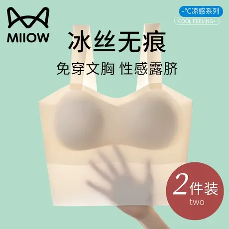 美背内衣女夏季冰丝抹胸内搭防走光吊带背心带胸垫一体式裹胸文胸图片