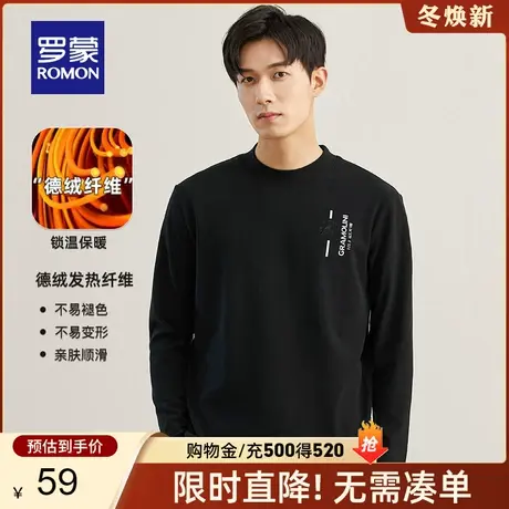 【直降】【德绒保暖】罗蒙男士圆领卫衣2024春秋新款时尚休闲上衣图片