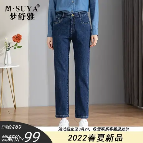 梦舒雅高腰牛仔裤女春秋烟管裤2022春季新款松紧腰九分修身小直筒图片