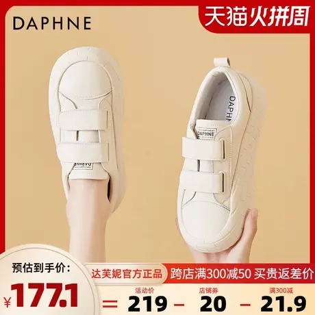 达芙妮小白鞋女韩版百搭休闲鞋厚底增高松糕鞋魔术贴板鞋圆头女鞋图片