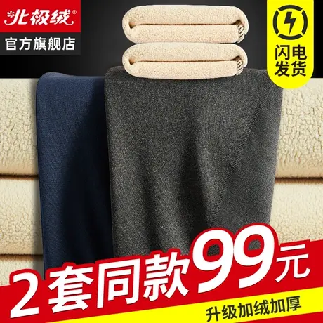 北极绒男士保暖裤男加厚加绒线裤衬裤内穿打底秋裤秋冬季毛裤YS图片