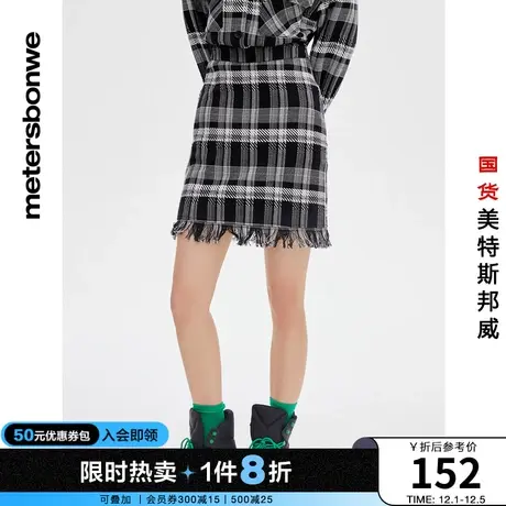 国货美特斯邦威半身裙女春夏时尚经典格子流苏甜美纯棉休闲裙子商品大图