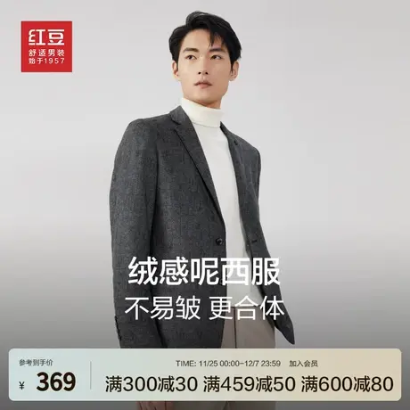 红豆男士休闲西服23秋微弹绒感易打理西服易打理西服外套商品大图