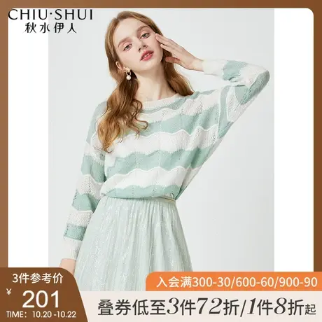 秋水伊人针织衫薄款女2021年秋新款女装甜美镂空条纹套头毛衣上衣图片