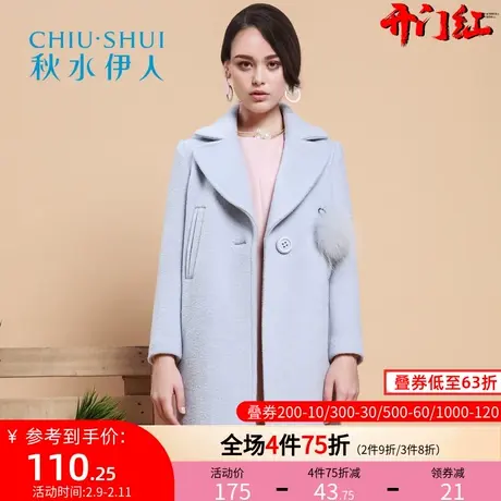 秋水伊人2020冬季新品女装反季中长款翻领毛呢大衣加厚外套F1204图片