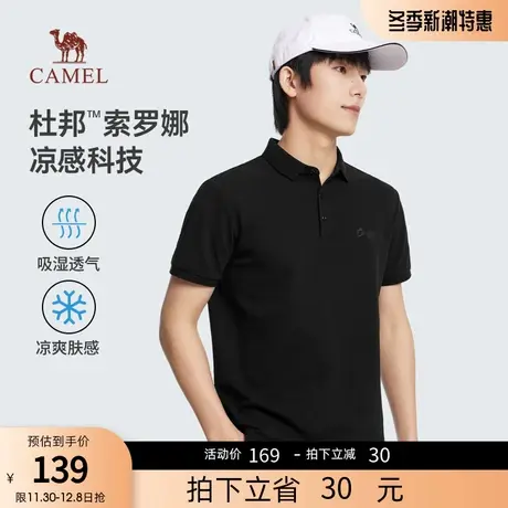 骆驼男装夏季新款凉感POLO衫男士短袖商务上衣休闲百搭翻领T恤男商品大图