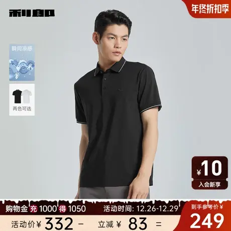 【凉感】利郎官方 短袖Polo衫男士休闲2024夏季新款撞色翻领T恤男图片
