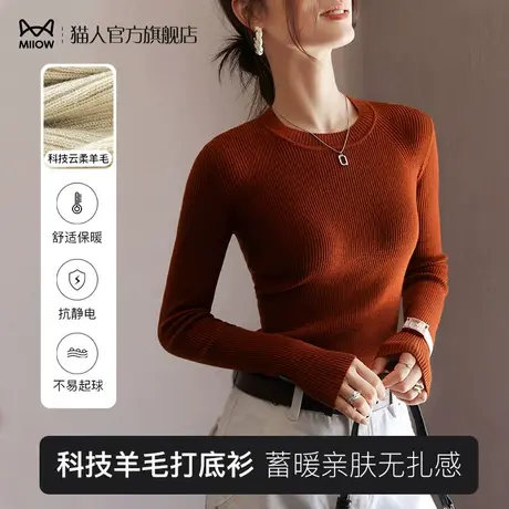 猫人焦糖色毛衣女圆领内搭紧身低领秋冬季针织衫打底洋气时尚上衣商品大图