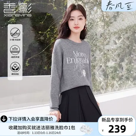 香影灰色针织衫女圆领2024春季新款法式宽松上衣套头钉珠可爱毛衣商品大图