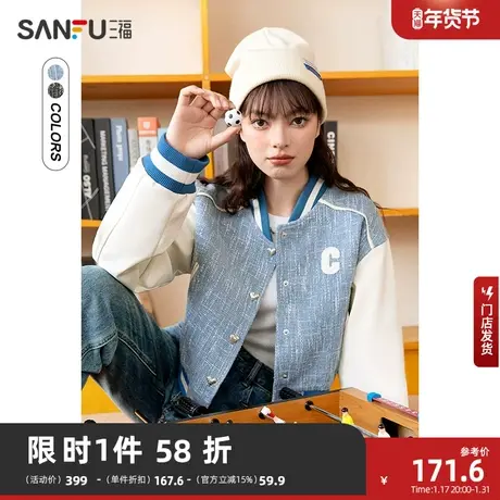 三福外套女2024新款爆款秋冬季小个子洋气棒球服撞色拼接上衣女装商品大图