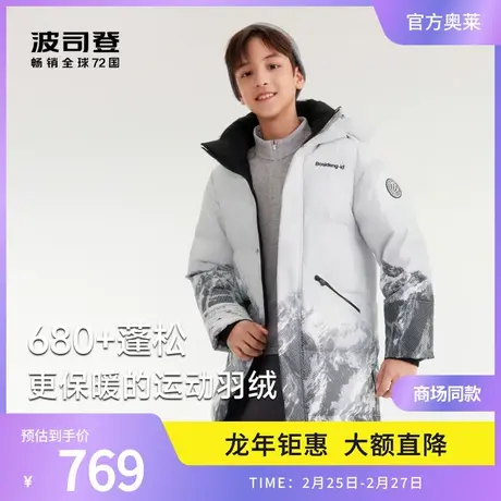 波司登奥莱男女长款户外运动羽绒服T30142540图片