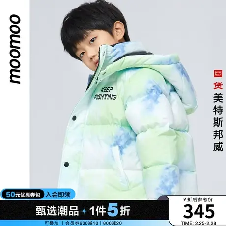 moomoo童装男童羽绒服冬季高级晕染羽绒服白鸭绒连帽男童羽绒服商品大图