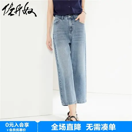 佐丹奴牛仔裤女春季新款猫须磨白时髦中腰茧型牛仔八分裤13424301商品大图