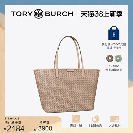 【限时折扣】TORY BURCH汤丽柏琦EVER-READY中号托特包145634商品大图