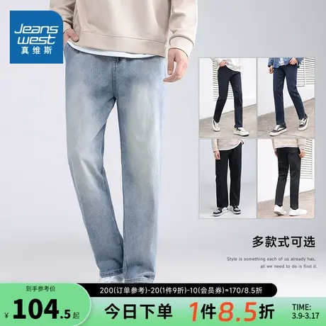 DSP真维斯2023冬季新款男装时尚直筒轻商务风微弹中腰舒适牛仔裤商品大图