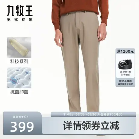 [锥形裤]九牧王男裤休闲裤春秋新款抗菌亲肤舒适时尚男装有型长裤商品大图