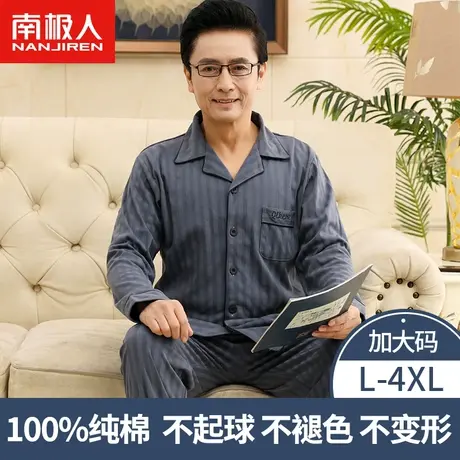 纯棉睡衣男士春秋季大码长袖中老年爸爸家居服套装2023年新款夏天商品大图