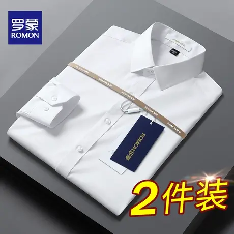 罗蒙衬衫男长袖抗皱易打理商务正装高级感宽松春秋职业白衬衣商品大图