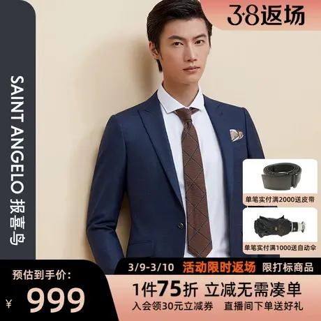 报喜鸟品牌秋季新款男正装一粒扣西服上衣婚礼新郎男羊毛修身西装图片