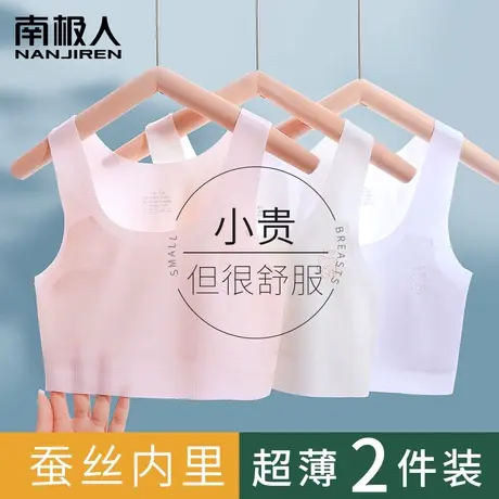 女童内衣发育期小背心10岁8-12岁儿童小学生内穿少女文胸薄款夏季图片