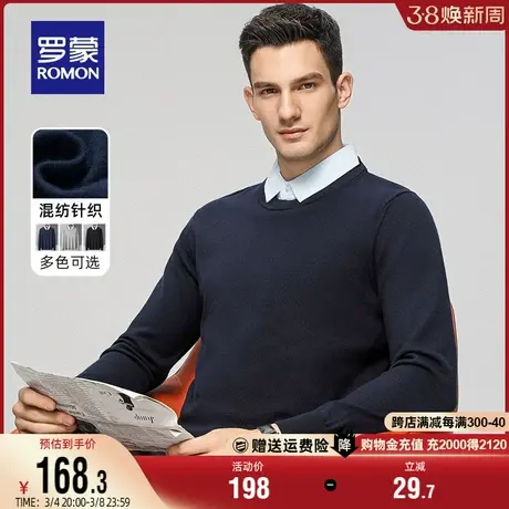 罗蒙男士商务假两件针织衫2024春秋新款时尚休闲百搭保暖翻领毛衣图片