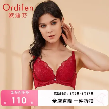 欧迪芬商场同款内衣女薄款胸罩蕾丝性感侧收副乳聚拢文胸OB8351图片