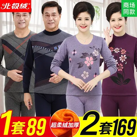 中老年保暖衣女加厚加绒打底衫男士保暖内衣套装老年人秋衣女老人图片