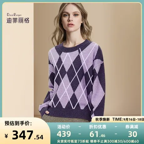 迪菲丽格慵懒风紫色毛衣秋冬2023新款女装菱形撞色套头百搭针织衫图片