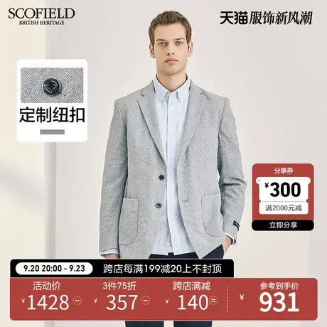 SCOFIELD23春季新品男时尚商务潮流百搭舒适长袖单排扣西服外套商品大图