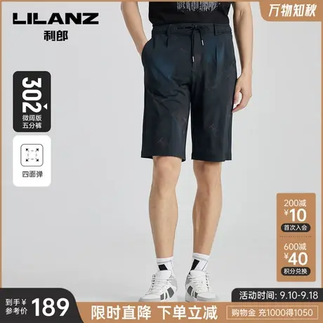 【四面弹】利郎休闲短裤五分裤男士宽松商务2023夏半裤男士沙滩裤商品大图