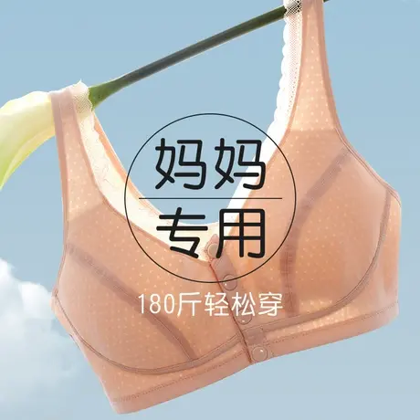 妈妈内衣女加肥大码胖妹mm前扣背心式文胸夏季薄款中老年人妇女图片