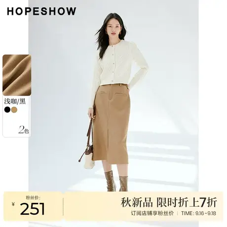 红袖outlets简约法式开叉半身裙hopeshow2023秋新款显瘦包臀裙女图片