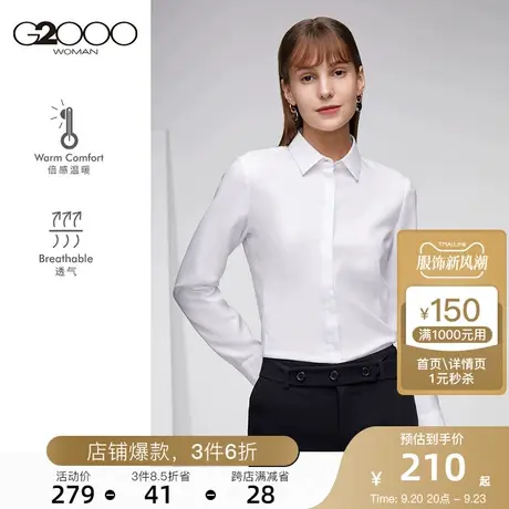 【保暖科技】G2000正装白衬衫秋季新款保暖抗寒长袖通勤OL女衬衣图片