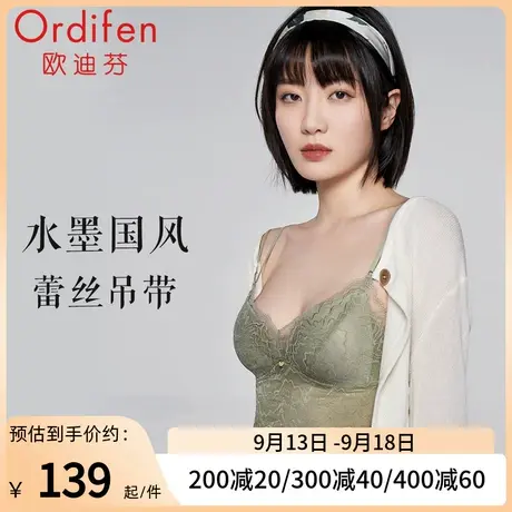 欧迪芬蕾丝美背文胸一体背心小三角杯吊带背心小胸聚拢无钢圈美背图片