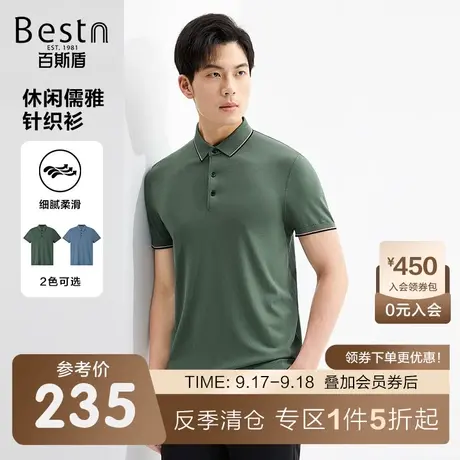 百斯盾男装短袖Polo衫2023春装夏款运动时尚男士简约舒适透气上衣商品大图