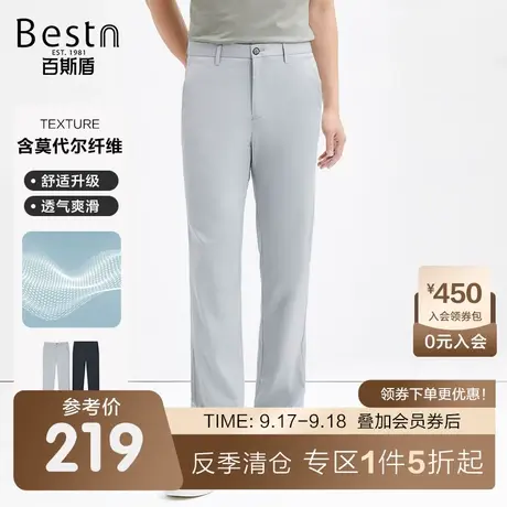 [含桑蚕丝]百斯盾裤子男士春装夏款爽滑凉感直筒显瘦垂感宽松长裤商品大图