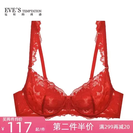 夏娃的诱惑白云上托性感蕾丝红色本命年内衣女大码文胸薄款胸罩图片