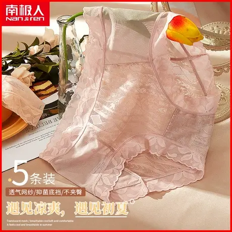 南极人内裤女士抗菌纯棉裆透气薄款半透明性感蕾丝少女三角短裤头商品大图
