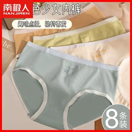 内裤女士无痕中腰日系少女生三角底裤夏季薄款纯棉抗菌裆短裤头DF商品大图