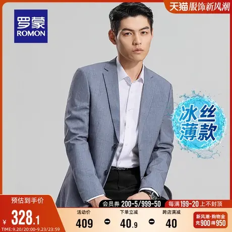 【冰丝薄款】罗蒙青年男士修身西服2023秋季新款商务职业单西外套商品大图